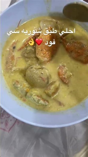 طريقة عمل شوربة سي فود مثل المطاعم بخطوات سهلة👌❤️