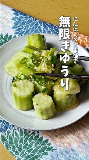 Irresistible Garlic and Sesame Oil Infinite Cucumber ✨🥒 #QuickCooking #RecipeVideo #CucumberRecip...