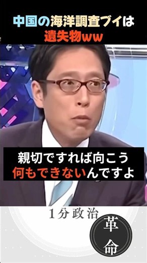 中国の海洋調査ブイは遺失物