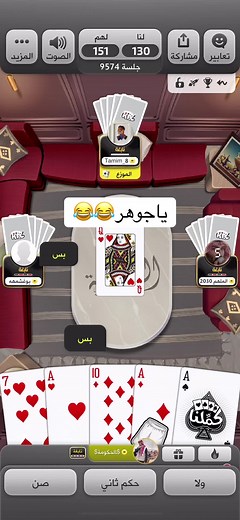 ‎#بلوت #كملنا #اكسبلور #طنخة_بلوت #سام #بلوت #هشتاق #ترند #بلوت_vip #بلوت_صكة #400k #بلوت_تيم #كملنا #اكسبلور #كملنا #اكسبلورexplore #بلوت_تربيعه♦️♠️♣️ #تربيعه_بلوت_ #اكسبلور #كملنا #بلوت #ترند #الشعب_الصيني_ماله_حل😂 #ترند_تيك_توك #موسم_الرياض #بلوت_ #بلوت_تربيعه #كملنا