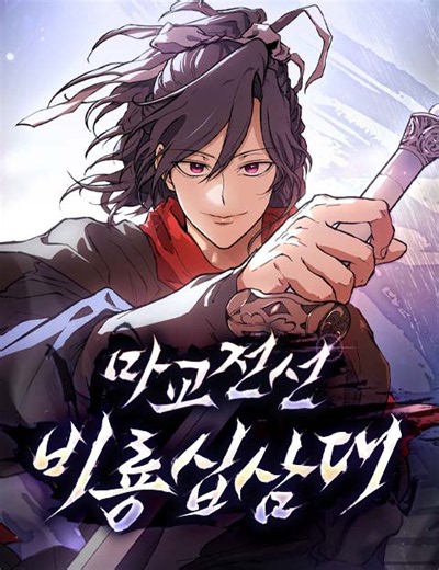 Reborn on the Demonic Cult Battlefield - Chapter 50 - ManhwaUS