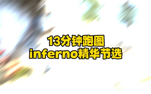 13分钟精讲之3B开的意义