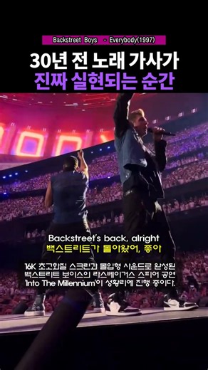 한국에 BTS가 있다면 미국엔 BSB가 있었다. Backstreet Boys - Everybody(1997)