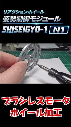 フライホイール加工してみた