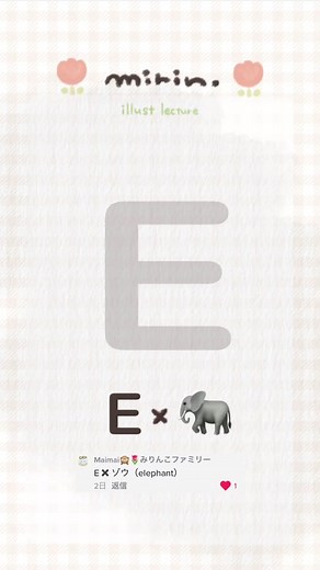 簡単に描けるゾウのイラスト解説🎨