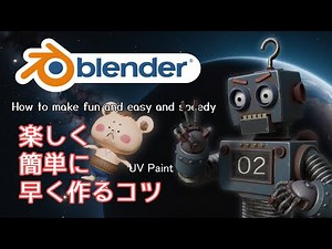 【Blender】2. How to UV Painting fun and easy and speedy.