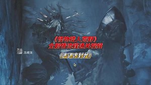 怪物猎人荒野穆塔帕在哪
