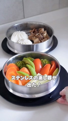 簡単に扱えるステンレス蒸し器で美味しい蒸し活