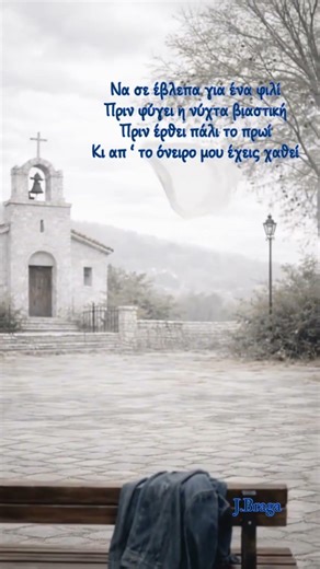 ΒΑΣΙΛΙΣΣΑ ΜΟΥ |J. Braga | Η αληθινή ιστορία μιας αιώνιας αγάπης