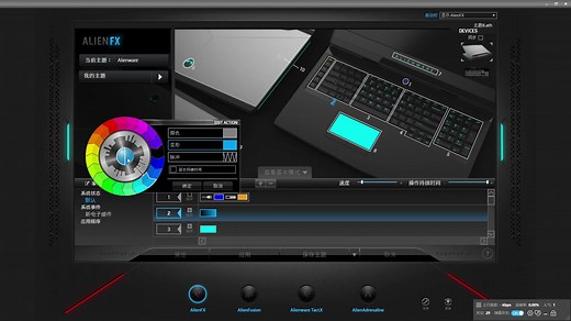 外星人灯光大厂的灯效调试过程和个人推荐