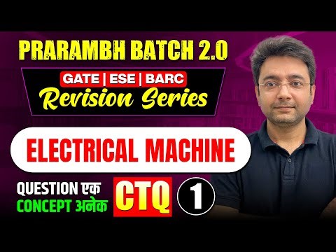 Electrical Machine CTQ 1 | GATE ESE BARC Revision | Prarambh Batch 2.0
