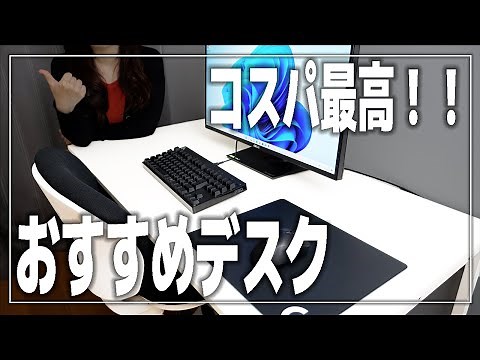[Recommended PC Desk] Great Value! Sanwa Direct Simple Desk [Review & Assembly]