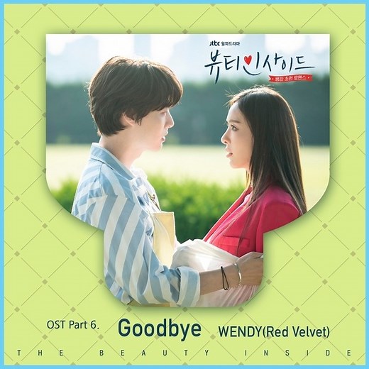 Wendy - Goodbye Lyrics » Color Coded Lyrics | Lyrics at CCL