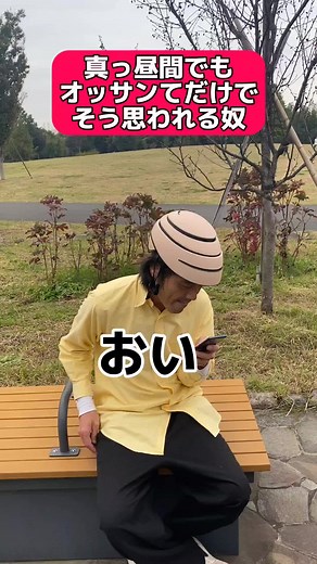 おっさん手だけでも思われてるんだろうな 偏見シリーズ