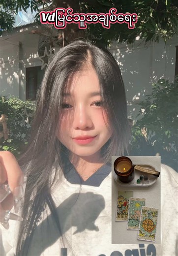 Tarot Reading for Love Insights and Celebrations