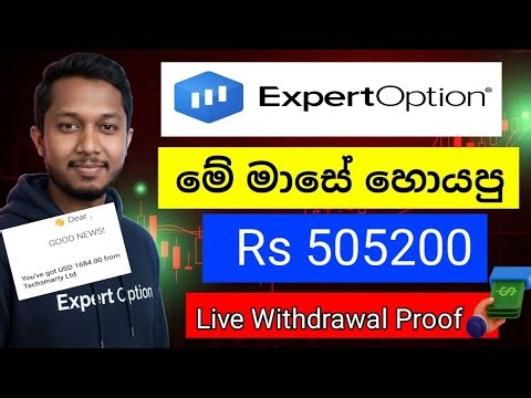 Expert Option Withdrawal Tutorial: Step-by-Step Guide for Beginners (2026)