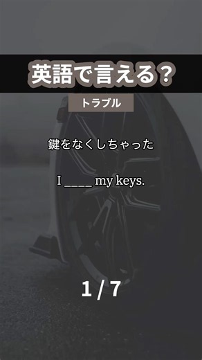 2026/05/26 るか👩🏻‍🦰1日1分英語🇺🇸 #英語学習#英会話レッスン#英語勉強#日常英会話#英語フレーズ#英会話フレーズ#英語初心者#英語話せるようになりたい#英語クイズ