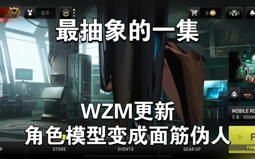 WZM更新！玩家集体化身伪人！面筋侠出动！骁龙8Gen3测试！