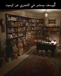 13K views · 877 reactions | يوسف يستمر في التحري عن اوميت! | 485 مسلسل اليف | Elif Arabic | Facebook