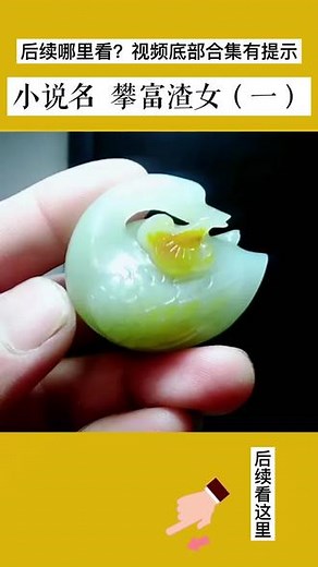 我室友，恋爱 5 年，对象满眼都是她，我们羡慕得要命。直到那天，她查出怀孕，赶到医院的男生根本不是她男朋友，也是那天，我才知道她已经和别人领了证。我以为是我错过了她和男朋友分手的八卦，可没过多久，我亲眼看到我室友，搂着她谈了 5 年的「前男友」，笑得人畜无害#推文#小说 #超爆小故事 #手工雕刻 #解压 - 抖音