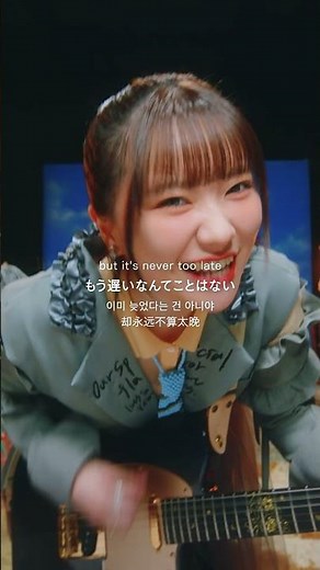 もう遅いなんてことはなーい！！！#青春は見えない 『#ユイカ』 #newmusic