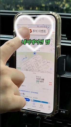 Tips for making money on your boring trip home💸 Naver Map Navigation Event
