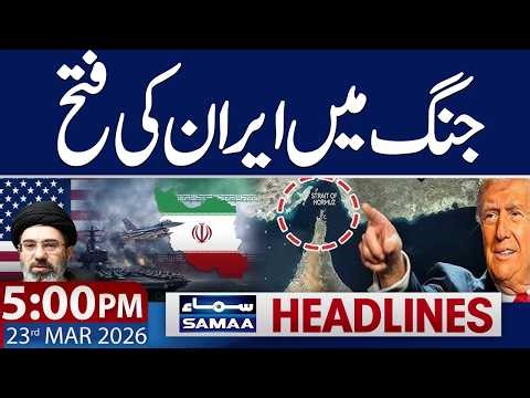 Iran Us War New Live Update | Trump Stop War | 05 PM News Headlines | 23 March 2026 | SAMAA TV