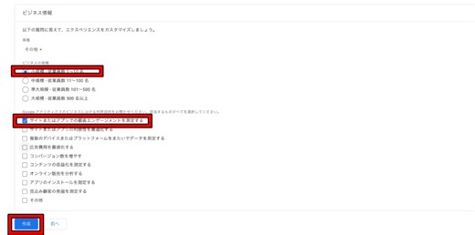 CocoonでGoogleアナリティクスを設定する方法【10分で完了】 | たけの副業ロード（AI×ブログ）