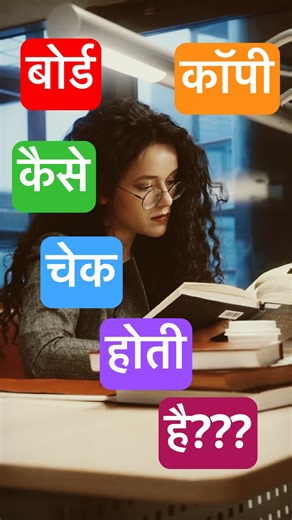 Examiner Kya Dekhta Hai? 30 Sec Me Secret #boardexam #cbse #cbseclass10 #class10 #class12