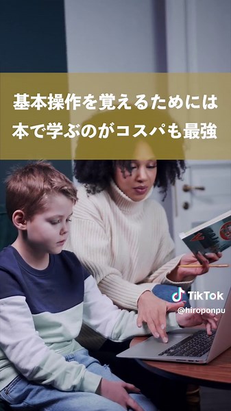PCを学ぶには何をすれば？0から始めるパソコン勉強法おすすめTOP5