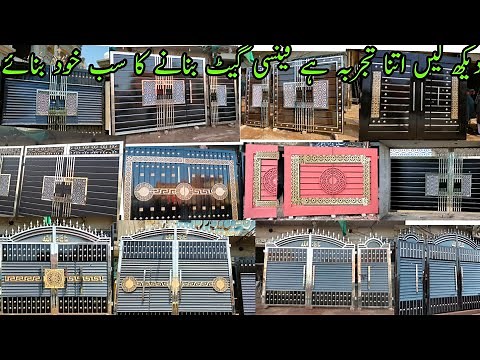 main gate design in Pakistan/ gate design in pakistan with price
