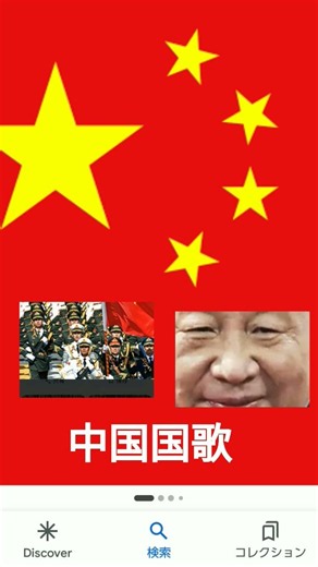 中国国歌#中国国歌