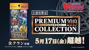 Special Series 01: PREMIUM COLLECTION 2019
