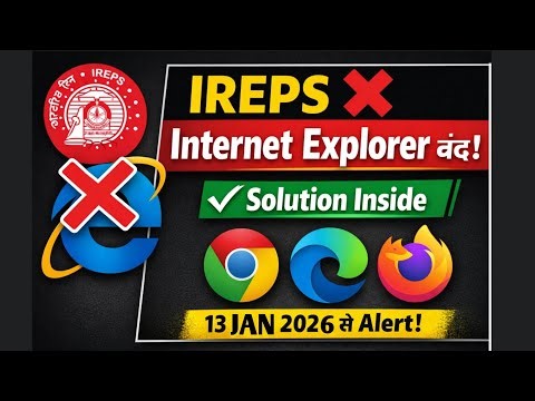 🚨 IREPS यूज़र्स ध्यान दें! Internet Explorer से Service बंद | पूरा समाधान #IREPS#IREPSUpdate-Amitjha