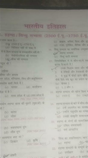 itihas history of India