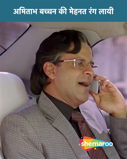 Classroom Mein Barabari System Mein Nahi | Amitabh Bachchan, Saif Ali Khan, Deepika Padukone, Manoj Bajpayee | Aarakshan Movie Aarakshan education system aur reservation politics par based ek strong social drama hai, jahan students, merit aur system ke beech power aur sachchai takra jaati hai. #Aarakshan #AmitabhBachchan #Bollywood #SocialDrama #StudentLife #EducationSystem #BollywoodMovie #HindiCinema #FBReels #ReelsIndia #ViralVideo #tbt #movie | Shemaroo ShowTime