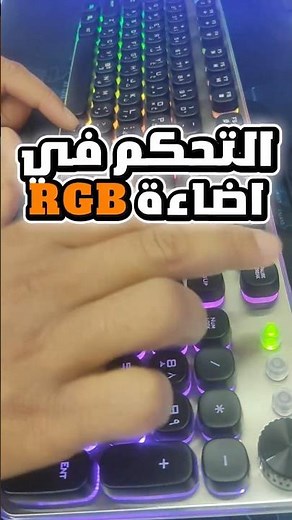 How to control the RGB lighting on your keyboard! 💡