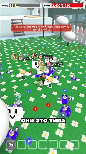 BEESMAS BEE SWARM PART 4 #shorts #roblox #bss #funtime #funny #beesmas #beeswarmsimulator #edit #fyp