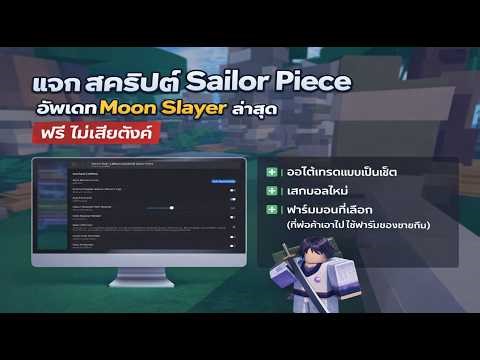 Sharing the latest Sailor Piece script update: auto-trading with sets, summoning Kokushibo, and a...