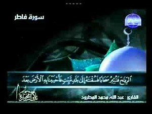 صوت عذب الشيخ عبدالله المطرود