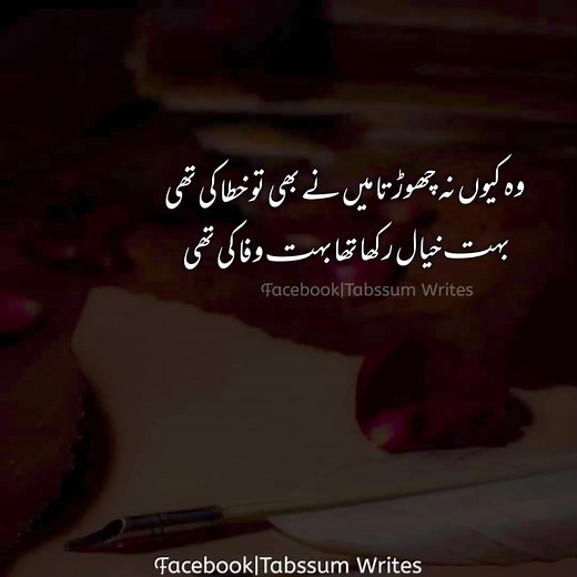 #poetry #islamabadbeautyofpakistan #Islamabad #islamicrepublicofpakistan #pakistan #beautifuldestinations #ApnaHaLEDiLSialkot #beauty #blogger #bloggersofinstagram #margallahills #mountains #li #dawndotcom #morning #northernareasofpakistan #rain #winter #islamabad #lahore #trending #rain #etribune #potraitphotography #mountainview #lhr #LahoreRang #Lahore #lahorephotography #poetry #youtubshorts #highlightseveryone #urduquotesstatus #urdushayari #potraitphotography #whtsppstatus | Tabssum Writes