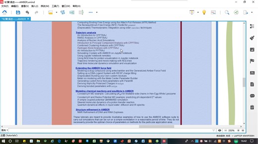 Amber视频教程-软件学习方法