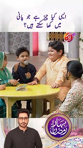 488K views · 4.5K reactions | Arey yaar臘‍♀️ Watch "Bahar-e-Ramadan" daily at 3:00 pm only on Aan TV. Faysal Quraishi #AanTV #BahareRamadan #faysalquraishi #ramadan2025 #haimkhan | AAN TV | Facebook