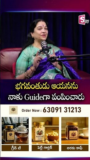 భగవంతుడు ఆయనను నాకు Guideగా పంపించారు Senior Actress Jayalalita SumanTV Swapna @SumanTV