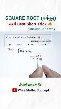 Find Square Root Short Trick #shorts #shortvideo #maths #numbersystem #rrbgroupd