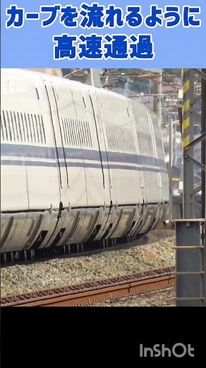 【滑らかなコーナーリング】東海道新幹線掛川駅 #shorts