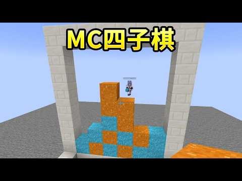 Minecraft Connect 4 Challenge! MC Duo Battles in a Classic Game