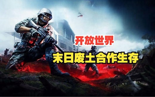 全新大型多人联机 末世生存建造基地对抗丧尸新游 The Front 实机试玩