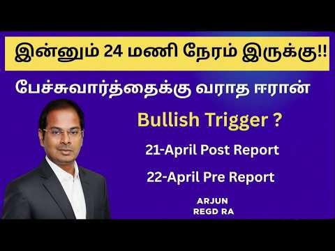 21-April Post Report | 22-April Pre Report