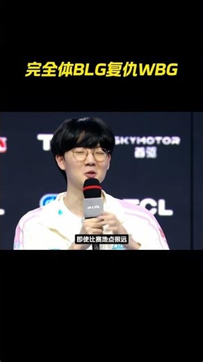 BLG came back from a 1-0 deficit to defeat WBG 2-1. Viper thanked his family and friends at the s...